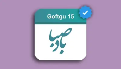 دانلود برنامه باد صبا